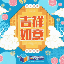 Iexpress Chinese New Year GIF - Iexpress Chinese New Year Happy Chinese New Year GIFs
