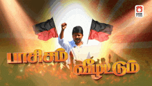 Dmk Dmkitwing GIF - Dmk Dmkitwing Udhaynithistalin GIFs