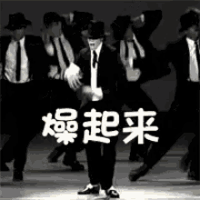 燥起来 迈克尔杰克逊 跳舞 帅 酷 GIF - Lets Party Party Time Michael Jackson GIFs