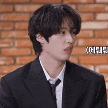 Skz Leeknow Disgusted Face GIF - Skz Leeknow Disgusted Face GIFs