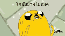 a picture of a cartoon character with chinese writing on it