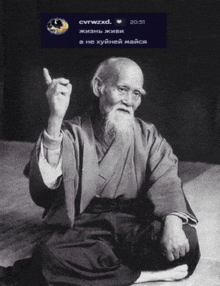 a black and white photo of a man with a beard and a caption in russian