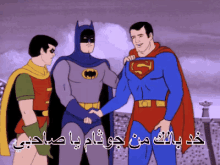 سلام وداع مصافحة مصافحه بات مان سوبر مان GIF - Salam Shake Hands Batman Superman GIFs