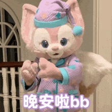 a stuffed animal is wearing a purple pajamas and a blue hat