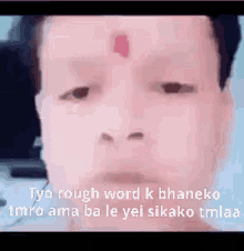 Nepali Rough Word GIF - Nepali Rough Word Nepali Kid GIFs