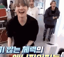 Bts Excited Rm Excited GIF
