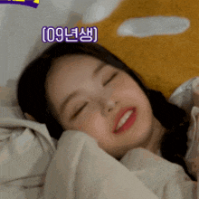 a girl is laying in bed with her eyes closed and the number 09 written on the bottom