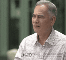 a man in a white shirt with chinese writing on it