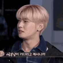 a close up of a person 's face with korean writing