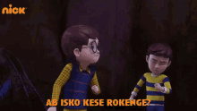 Ab Isko Kese Rokenge Now How To Stop It GIF - Ab Isko Kese Rokenge Now How To Stop It Rudra GIFs