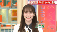 Moriya Rena Renaa GIF - Moriya Rena Renaa Sakurazaka46 GIFs