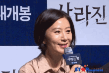 김희애 미소 시사회 사라진밤 영화 마이크 GIF - Kim Heeae Smile Mic GIFs