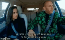 Rabin Bibi GIF - Rabin Bibi Ayelet GIFs