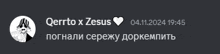 a black and white image with a heart and the words ' querto x zesus '
