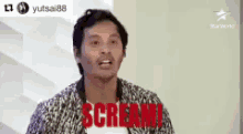 scream scream