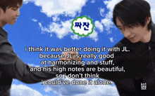 two men shaking hands in front of a blue sky with the words i think it was better doing it with jl on the bottom
