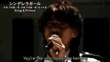 Youre The Only Flowering Heroine King And Prince GIF - Youre The Only Flowering Heroine King And Prince Cinderella Girl GIFs