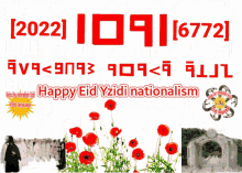 Happy Eid GIF - Happy Eid Yzidi GIFs