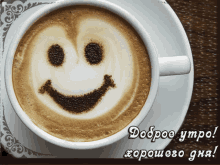 просыпайся доброе утро хорошего дня завтрак GIF - Coffee Latte Drink GIFs
