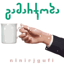 Ninisjgufi Gamarjoba GIF - Ninisjgufi Gamarjoba Coffee GIFs
