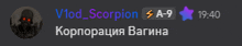 a screenshot of vlad scorpion with a purple star and 19:40