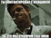 a man smoking a cigarette with a foreign language caption