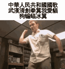 China Dance GIF - China Dance Big Chungus GIFs