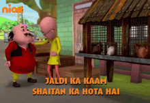 Jaldi Ka Kaam Shaitan Ka Hota Hai Advice GIF