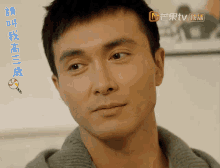 a close up of a man 's face with chinese writing on the bottom left