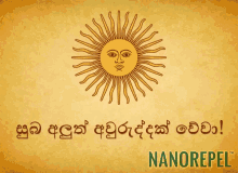 Nanorepel Awrudu GIF - Nanorepel Awrudu GIFs
