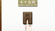 Drafters Weed Or Deed GIF - Drafters Weed Or Deed Weed Or Deed Clan GIFs