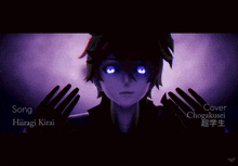 a picture of a boy with blue eyes and the words song hiragi kirai