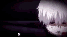 a close up of a person 's face with white hair in a dark room with a black background .