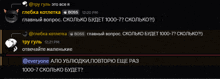 a screenshot of a conversation between a person named boss and another person named evergone