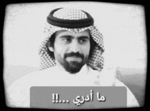 سعد الكلثم Saad Alkaltham GIF - سعد الكلثم Saad Alkaltham ما أدري GIFs