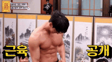 Korean Muscle GIF - Korean Muscle Hunk GIFs