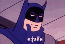 แบทแมน คิด ครุ่นคีส GIF - Batman Think ครุ่นคริส GIFs