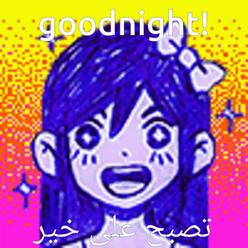 Goodnight Omori Basil GIF - Goodnight Omori basil Goodnight tho