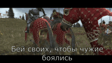 a screenshot of a video game shows a knight riding a horse