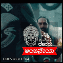 Kannada Dboss GIF - Kannada Dboss Bhakti04 GIFs