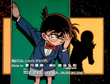 Detective Conan GIF
