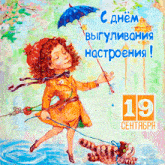 a painting of a girl holding an umbrella and walking a cat