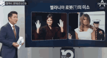a man in a suit and tie stands in front of a tv screen that says channel 12