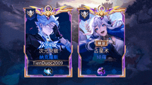 a screenshot of a video game with two characters one of which is tienduoc2009