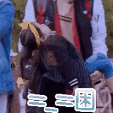 a man is holding a child in his arms in a blurry photo with chinese writing on it .