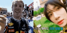 Sebastian Vettel Choi Beomgyu GIF - Sebastian Vettel Choi Beomgyu Sv X Cbg GIFs
