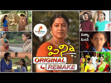 a collage of pictures with the words original remake