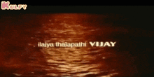 Vijay Title Card.Gif GIF - Vijay Title Card Vijay Ilaiya Thalapathy GIFs