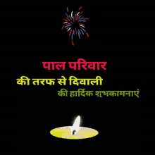 Gadariya_gif_pal_parivar_diwali GIF - Gadariya_gif_pal_parivar_diwali GIFs