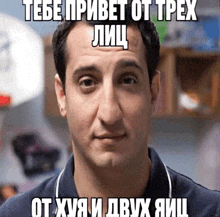 a man in a blue shirt with a foreign language caption